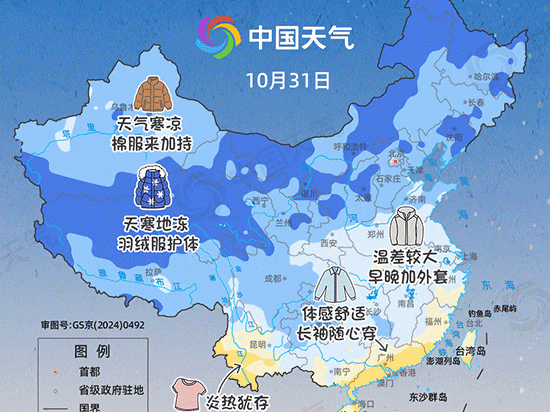 山东穿衣搭配 全国穿衣指数地图来了，看看你那里需要添衣吗