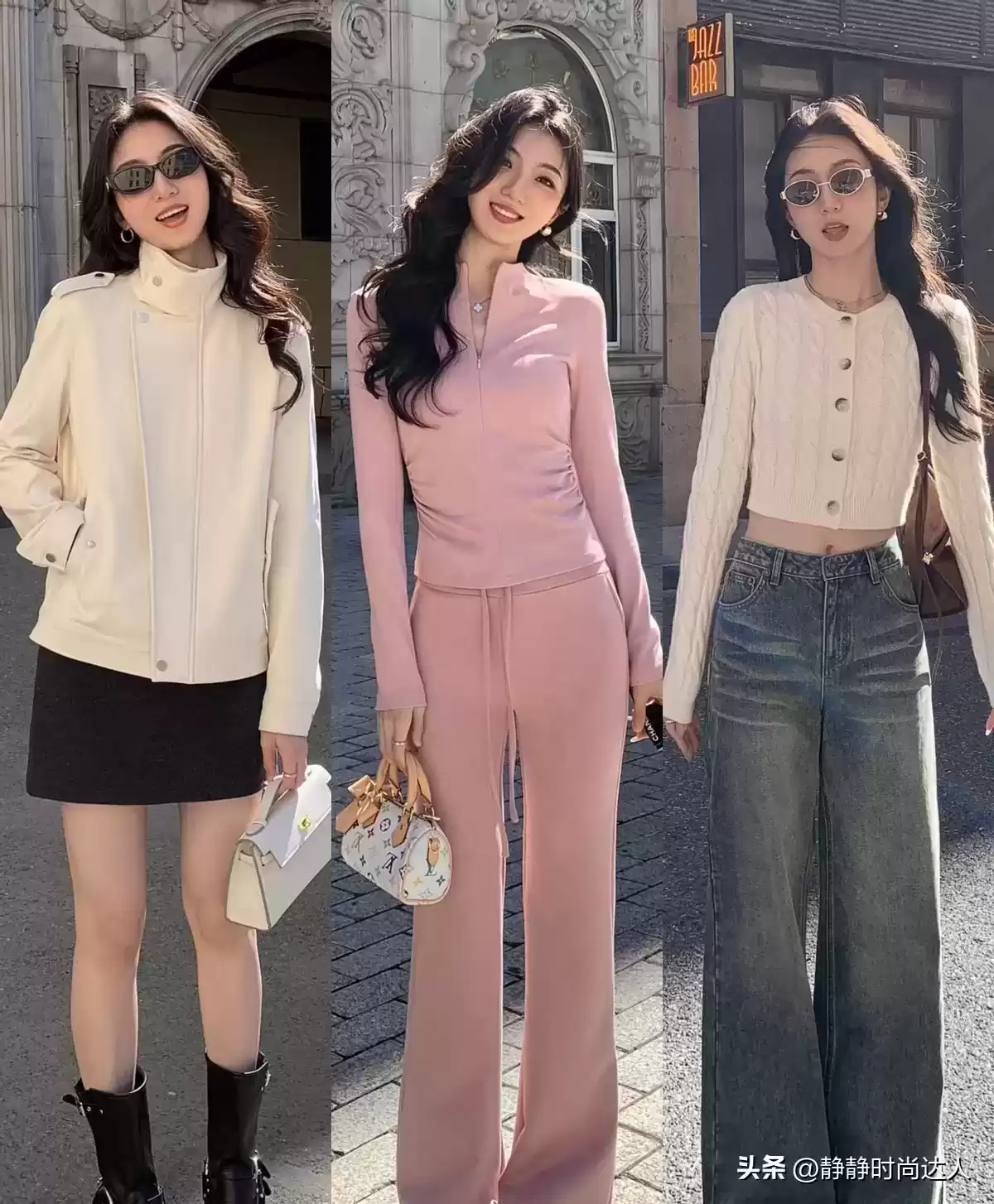 秋季时尚穿搭指南：27套舒适显高造型精选