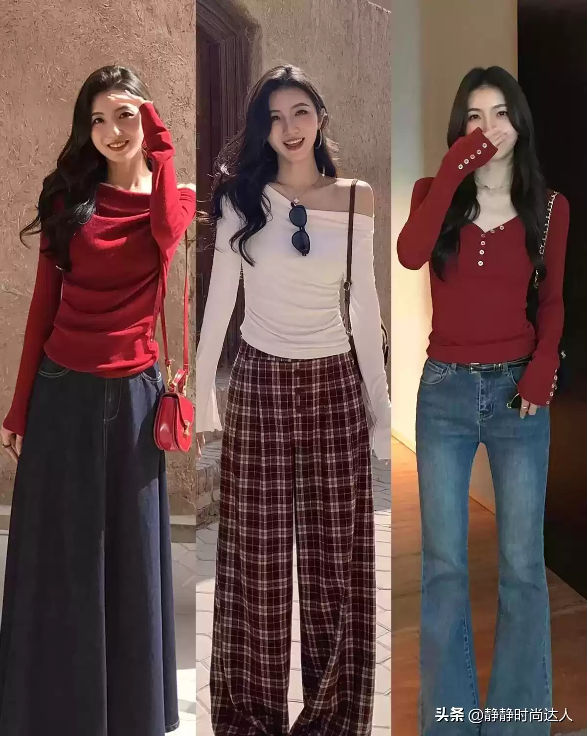 秋季时尚穿搭指南：27套舒适显高造型精选