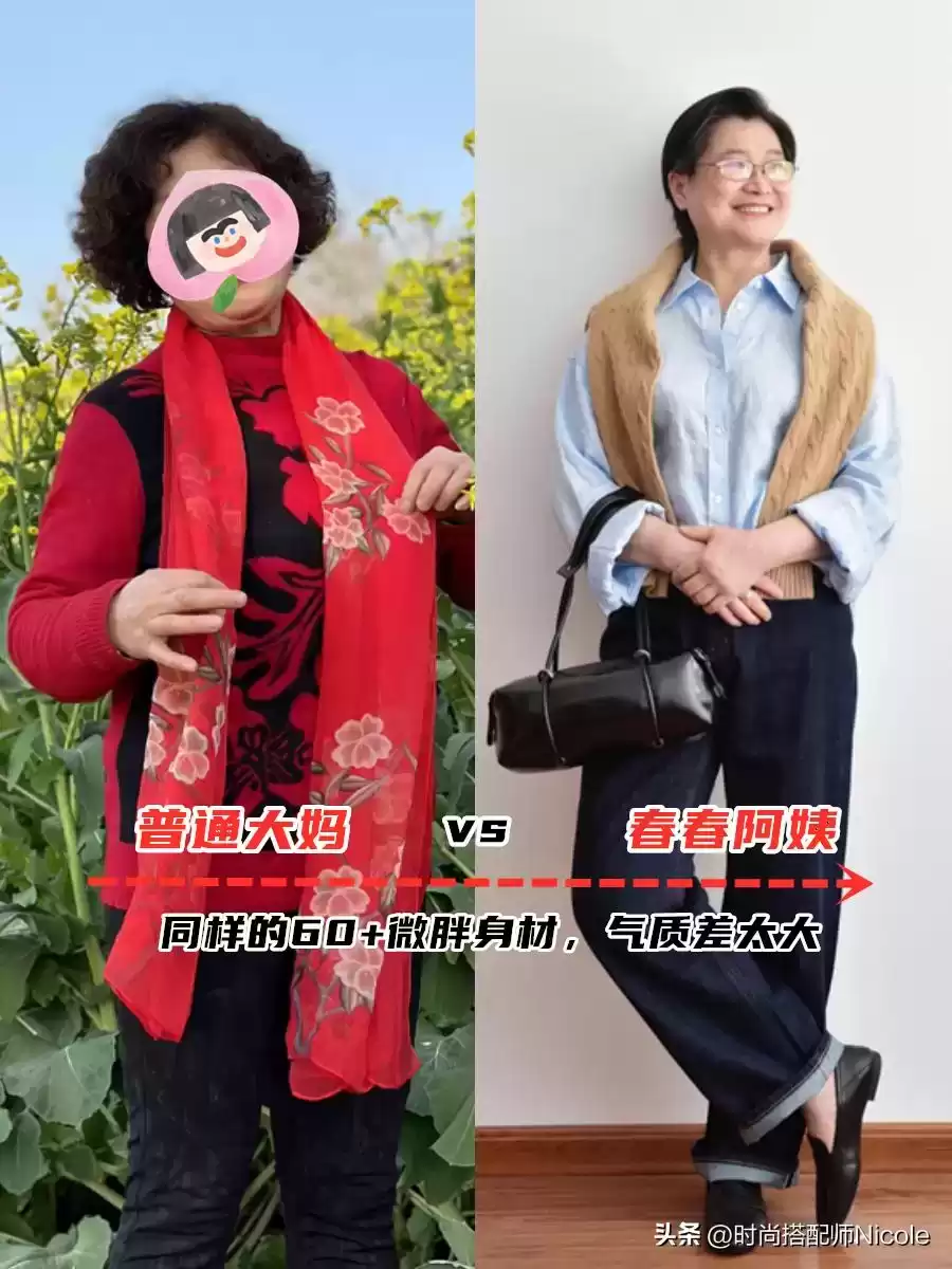 微胖身材穿搭指南：130斤阿姨的真实造型蜕变，不装嫩不修图，气质非凡