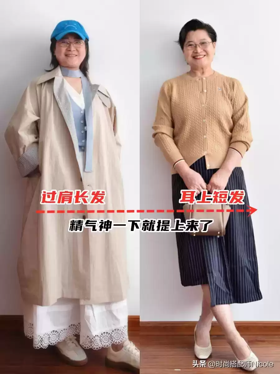 微胖身材穿搭指南：130斤阿姨的真实造型蜕变，不装嫩不修图，气质非凡