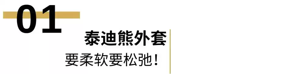 女生冬天穿衣搭配 要时髦也要保暖！女明星们的冬日杀手锏