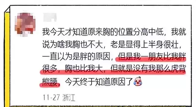 胸小女生穿衣显胖原因大揭秘：体型细节与穿搭解决方案