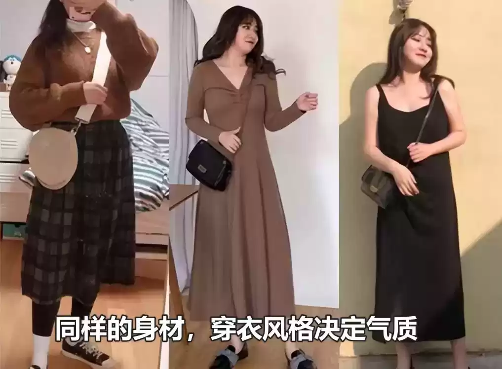 偏瘦女生穿衣搭配图 微胖女人穿衣宽松点好还是修身点好？知道这2个关键方能优雅大方
