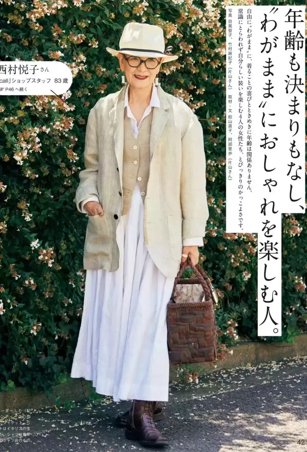 五种体型穿衣搭配 等你老了，远离“大锅乱炖”穿搭，气质穿搭从来都是越简单越高级