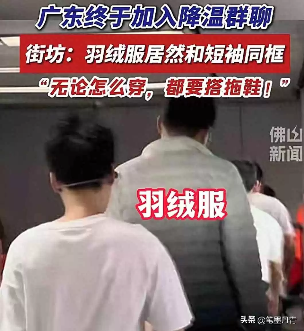 广东秋季穿衣搭配：乱穿衣与四季美食全都要