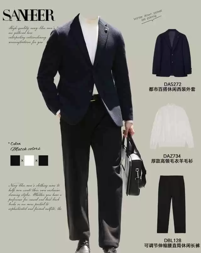 新郎西装颜色穿搭指南:五套造型轻松打造高级感