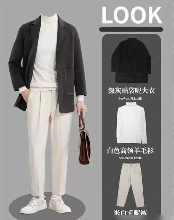 身高160男穿衣搭配:160-180cm男生简约穿搭,八套秋冬季高级感搭配