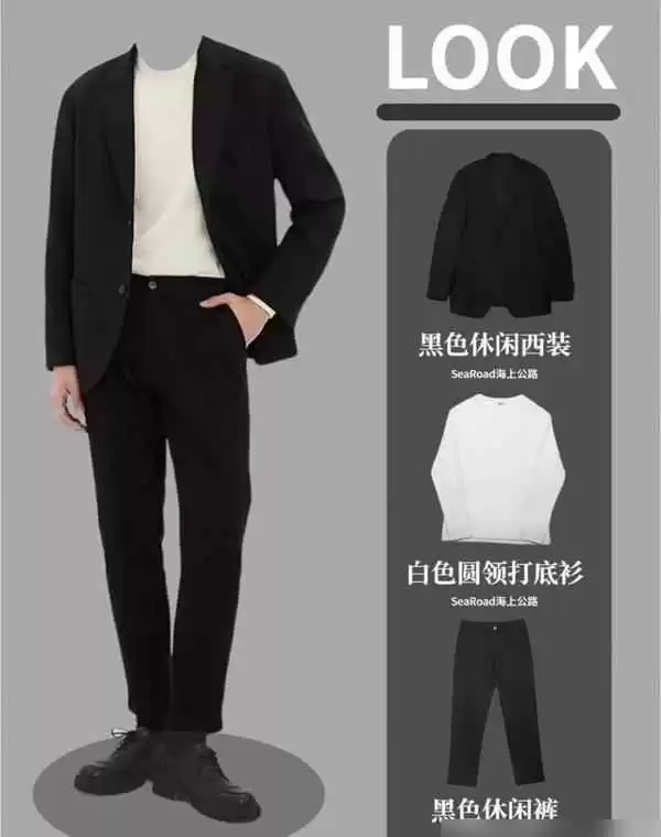 身高160男穿衣搭配:160-180cm男生简约穿搭,八套秋冬季高级感搭配