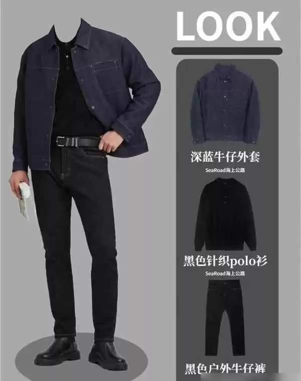 身高160男穿衣搭配:160-180cm男生简约穿搭,八套秋冬季高级感搭配
