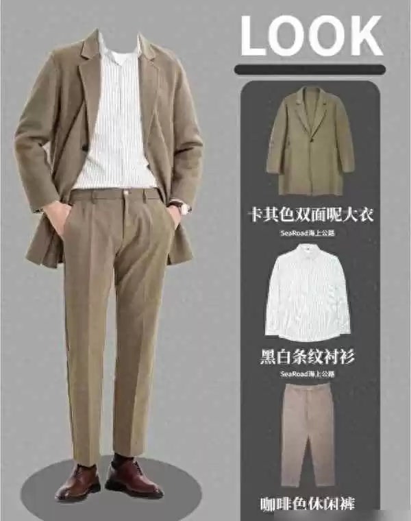 身高160男穿衣搭配:160-180cm男生简约穿搭,八套秋冬季高级感搭配 身高160男穿衣搭配:160-180cm男生简约穿搭,八套秋冬季高级感搭配