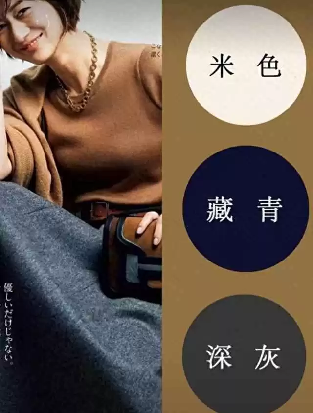 穿衣色彩搭配指南：别再乱买衣服了！学会这5组神仙配色，基础款也能天天穿出新感觉