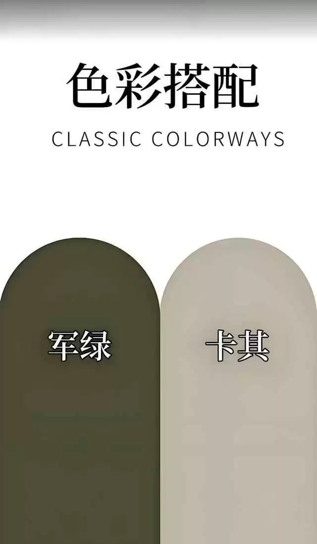 穿衣颜色搭配几种 色彩搭配 穿这10种世界上最高级的配色,摒弃廉价感!