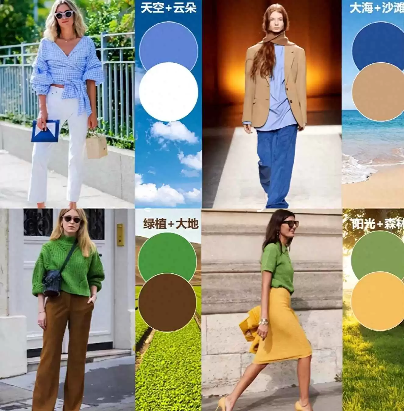 穿衣颜色搭配规律 最值得收藏的“高级配色公式”，整理了10组示范，谁穿谁美