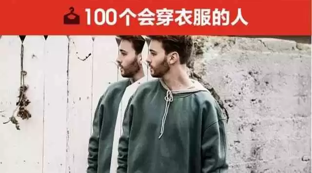 矮瘦子穿搭秘籍：轻松穿出型男范儿