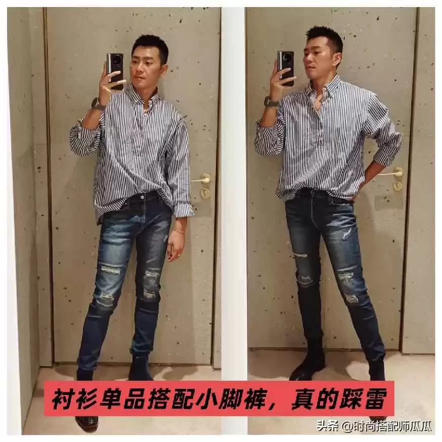 衬衫男生穿衣搭配:建议男人穿衬衫别配小脚裤、牛仔裤,换成这3种更绅士高级