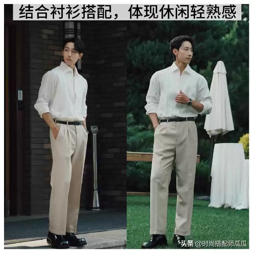 衬衫男生穿衣搭配:建议男人穿衬衫别配小脚裤、牛仔裤,换成这3种更绅士高级