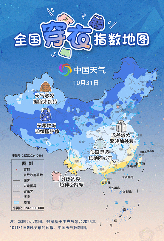 郑州女孩的穿衣宝典：全国降温来袭，穿衣指数地图助你温暖过冬