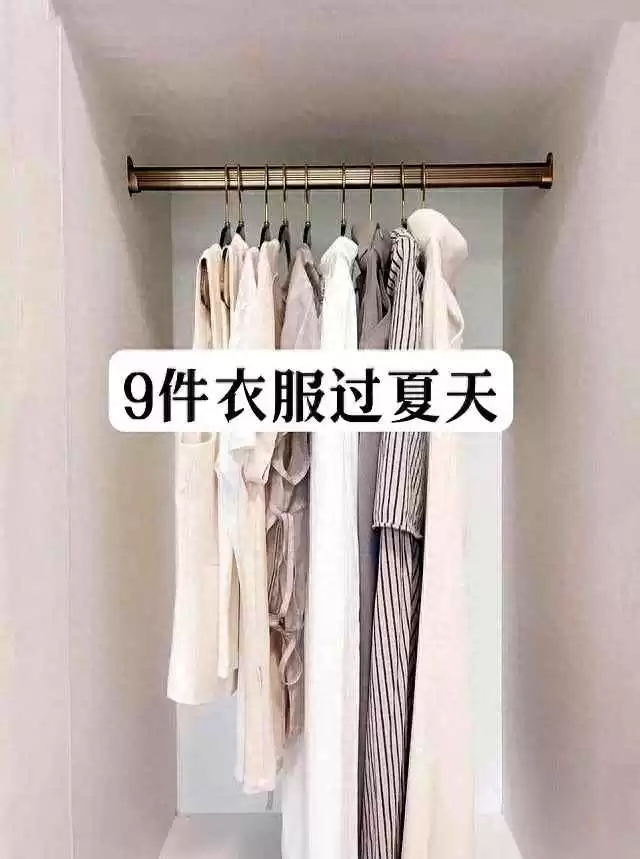 2017夏季穿衣搭配秘籍：精简衣橱，9件单品打造一周不重样造型