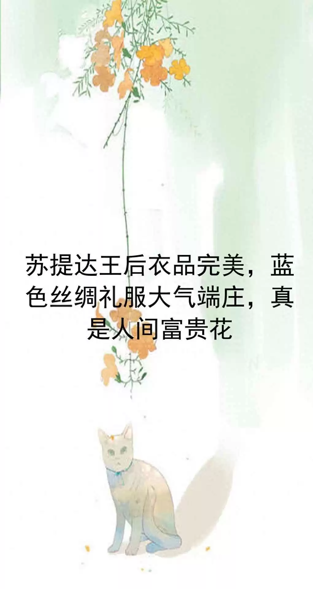 苏提达王后蓝色丝绸礼服惊艳亮相，端庄大气如人间富贵花