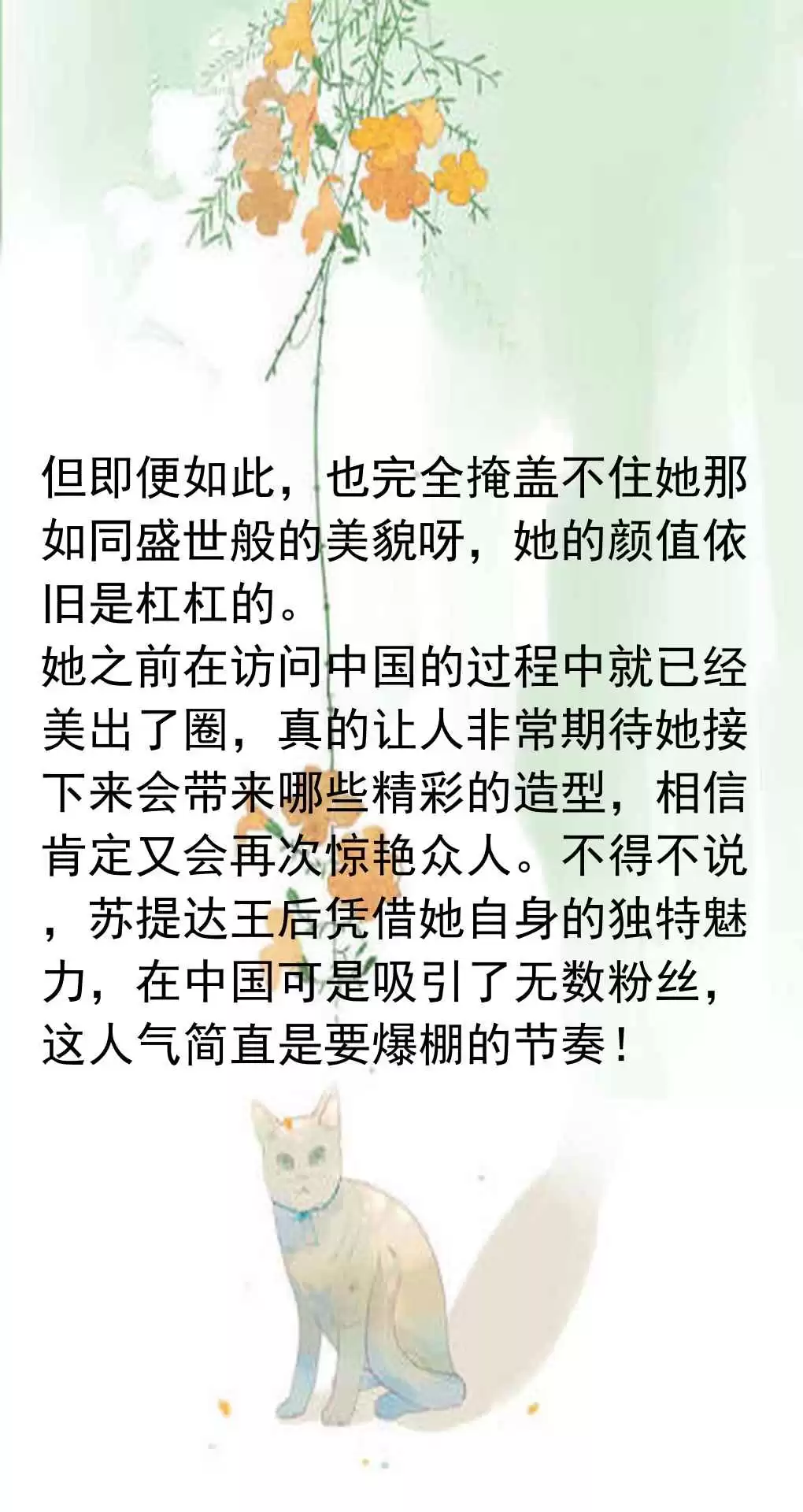 苏提达王后蓝色丝绸礼服惊艳亮相,端庄大气如人间富贵花