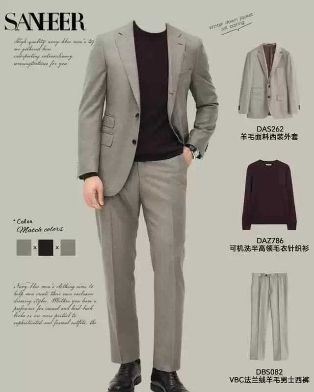 男性潮流穿衣搭配:男士西装颜色穿搭五套造型高级感秘籍