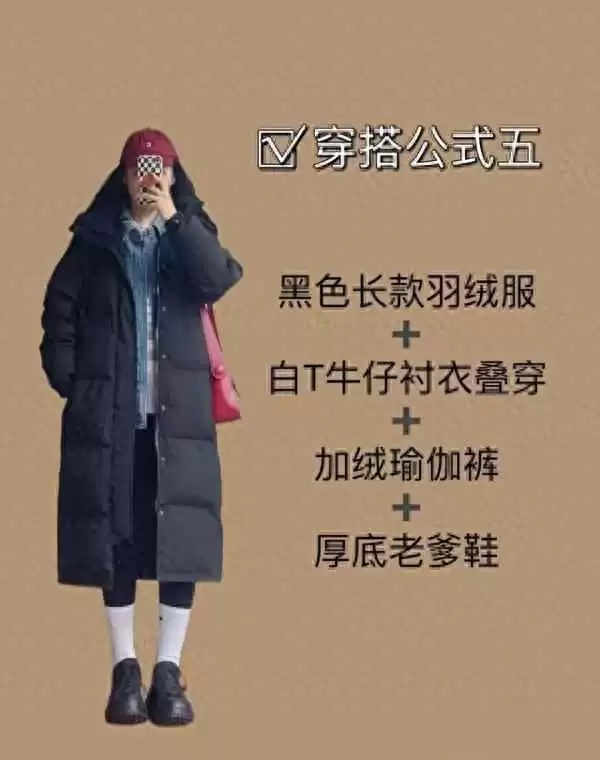 冬日保暖穿搭指南：下雪天也能穿出温暖时尚感