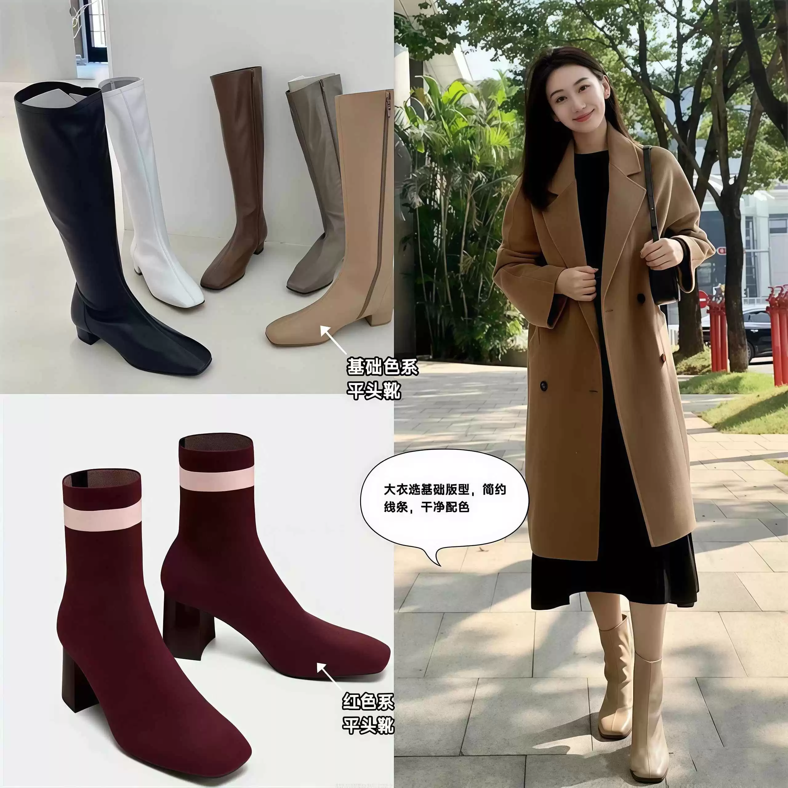 平头靴穿搭图片大全:今年流行款式与搭配技巧全解析