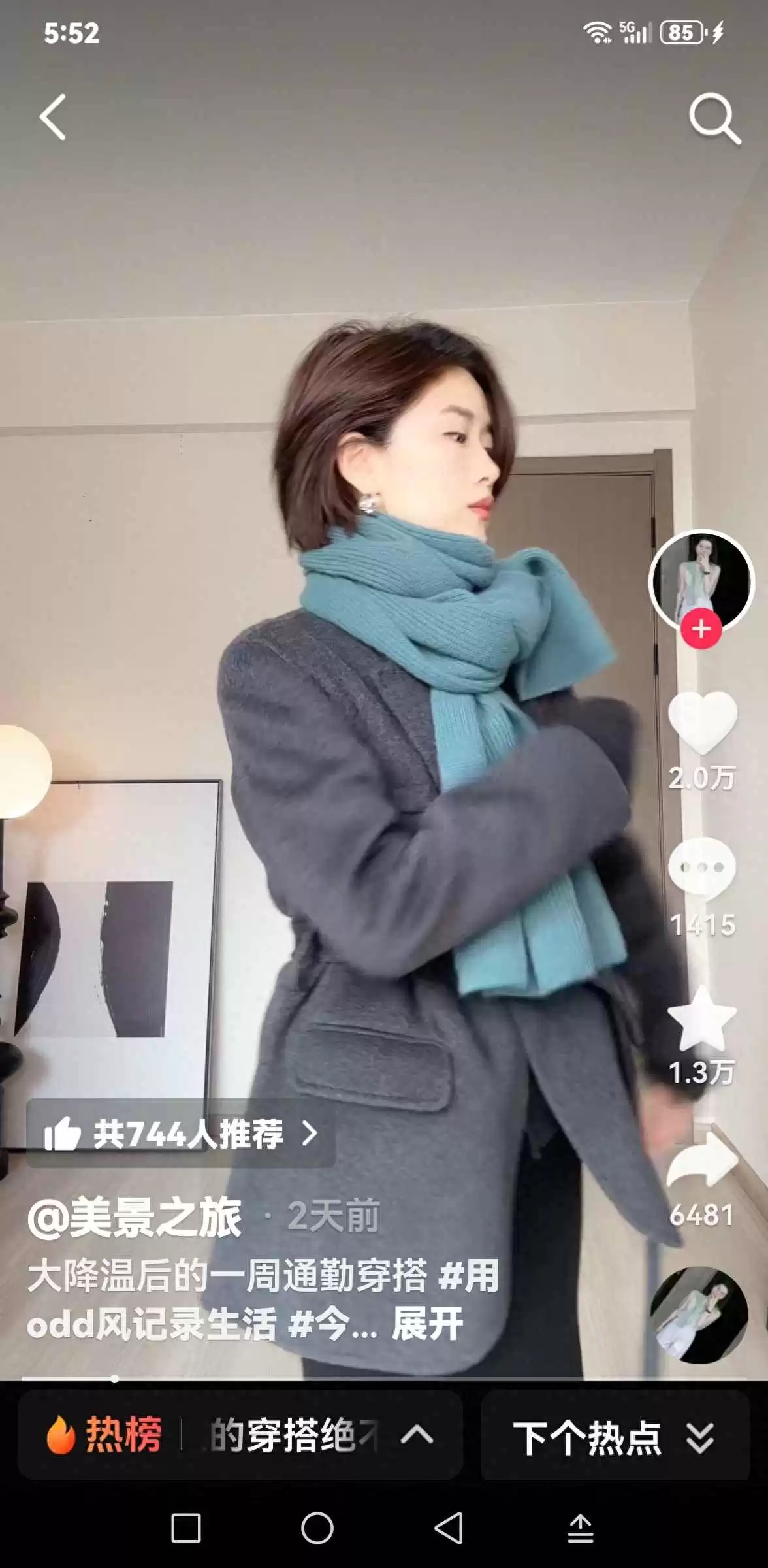 新闻女主播冬季通勤穿搭指南:保暖时尚轻松搞定 新闻女主播冬季通勤穿搭指南:保暖时尚轻松搞定