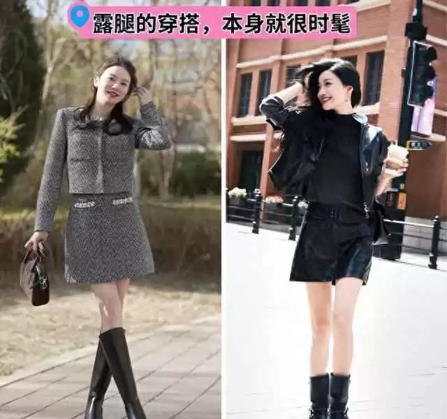 小个子秋冬穿搭秘诀：短外套配短裙，显高又洋气