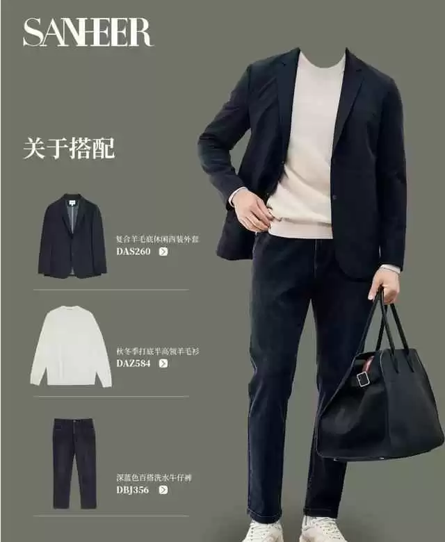 30-45岁精英男士一周穿搭攻略:通勤休闲轻松切换