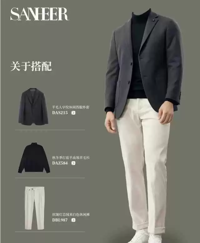 30-45岁精英男士一周穿搭攻略:通勤休闲轻松切换