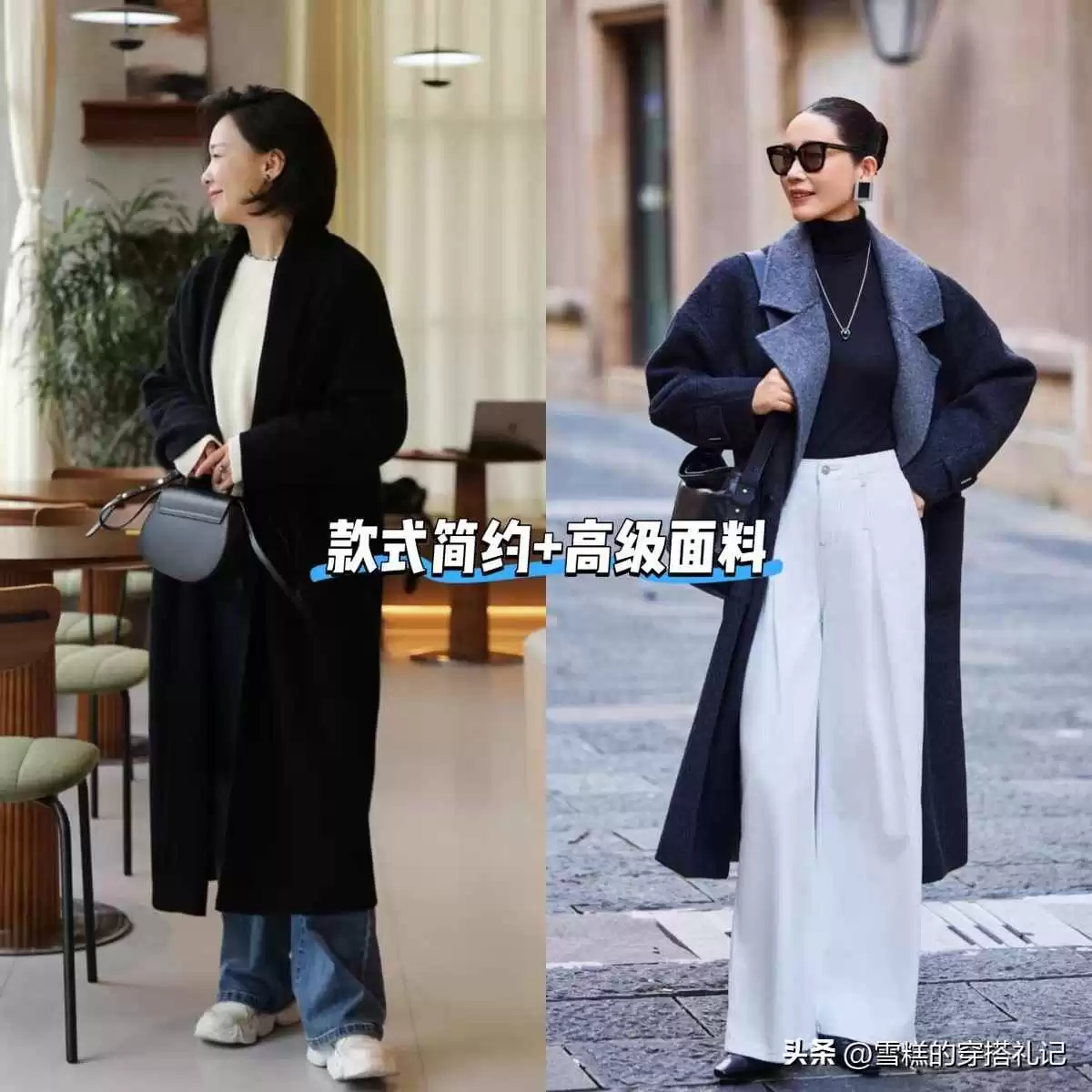 大骨架女生穿搭秘籍:大衣+阔腿裤,中年女性的高级显瘦指南