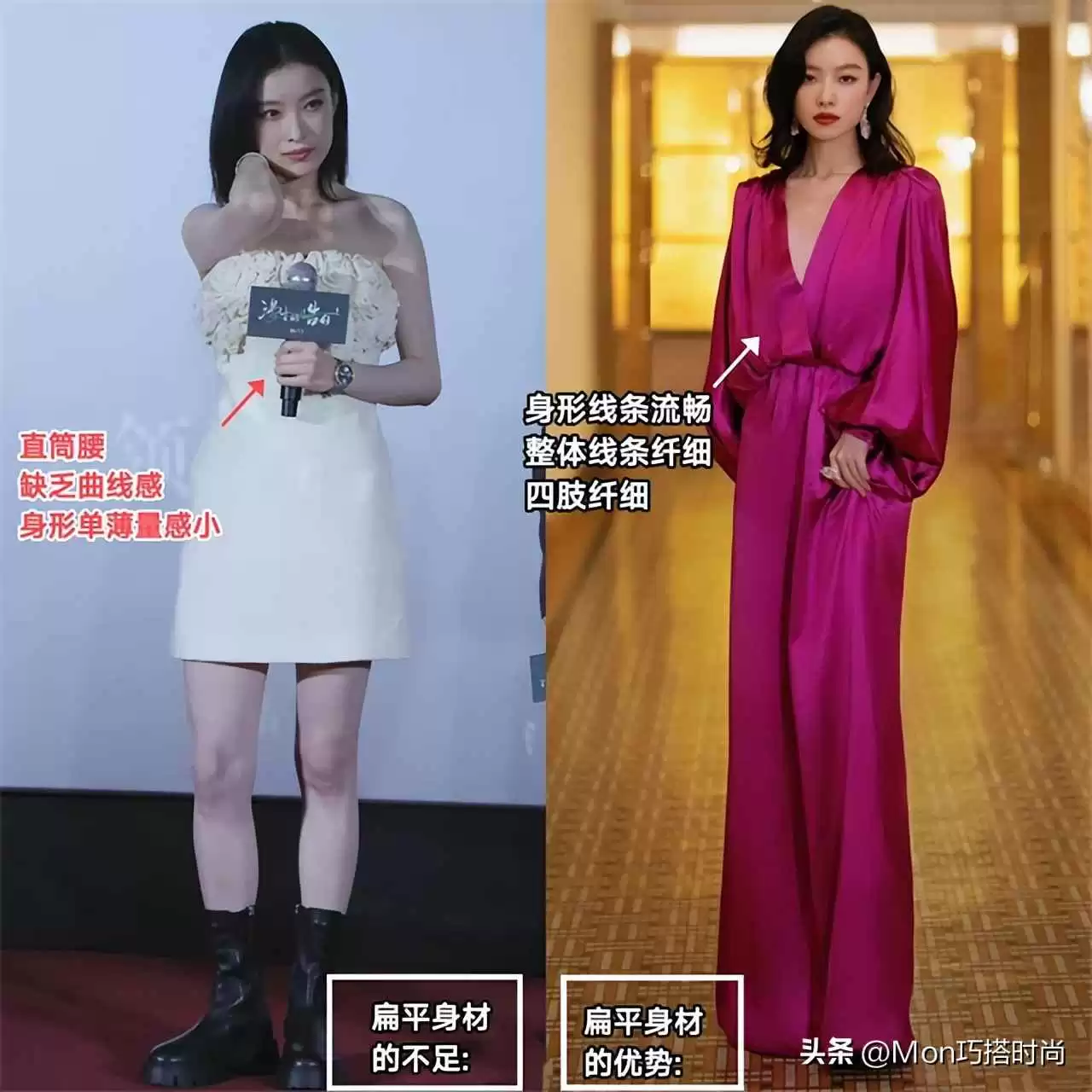 扁平身材穿搭逆袭指南:从“纸片人”到气质女神的完美蜕变