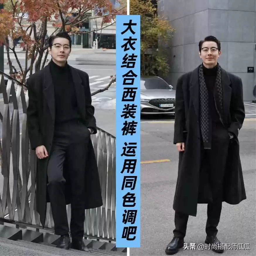 微胖男生冬季穿搭攻略:大衣羽绒服别总配牛仔裤,这3款裤子更显气质