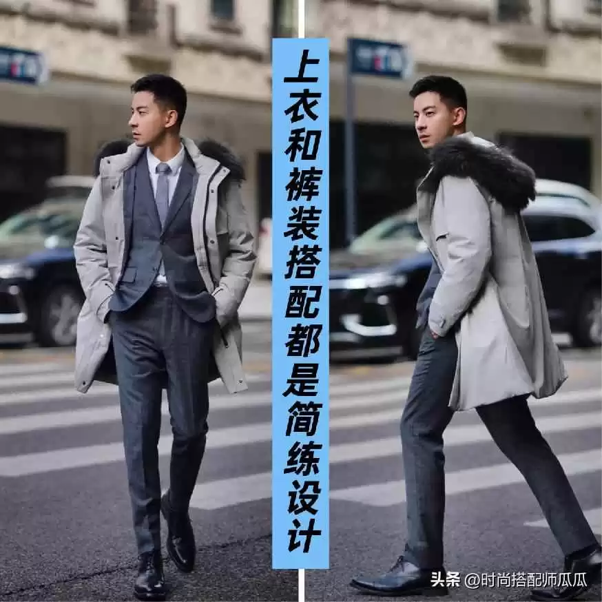 微胖男生冬季穿搭攻略:大衣羽绒服别总配牛仔裤,这3款裤子更显气质