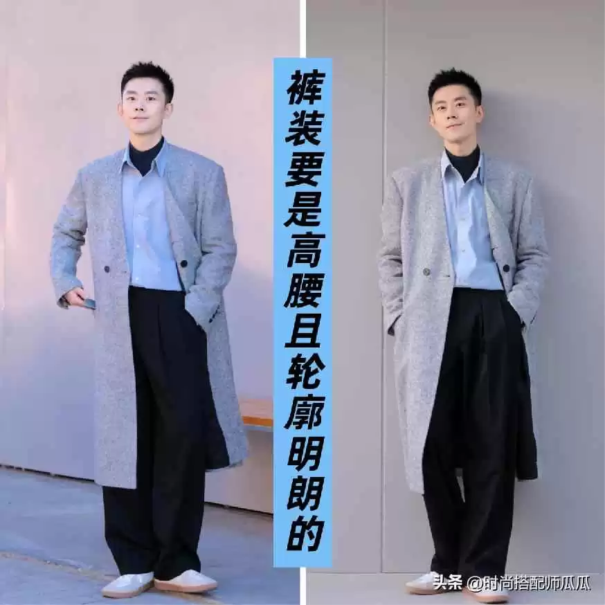 微胖男生冬季穿搭攻略:大衣羽绒服别总配牛仔裤,这3款裤子更显气质