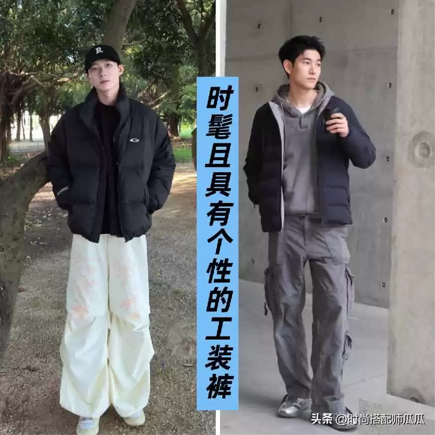 微胖男生冬季穿搭攻略:大衣羽绒服别总配牛仔裤,这3款裤子更显气质