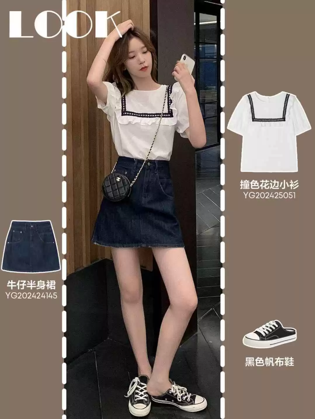 155cm小个子女生夏季穿搭指南:显高搭配技巧一网打尽