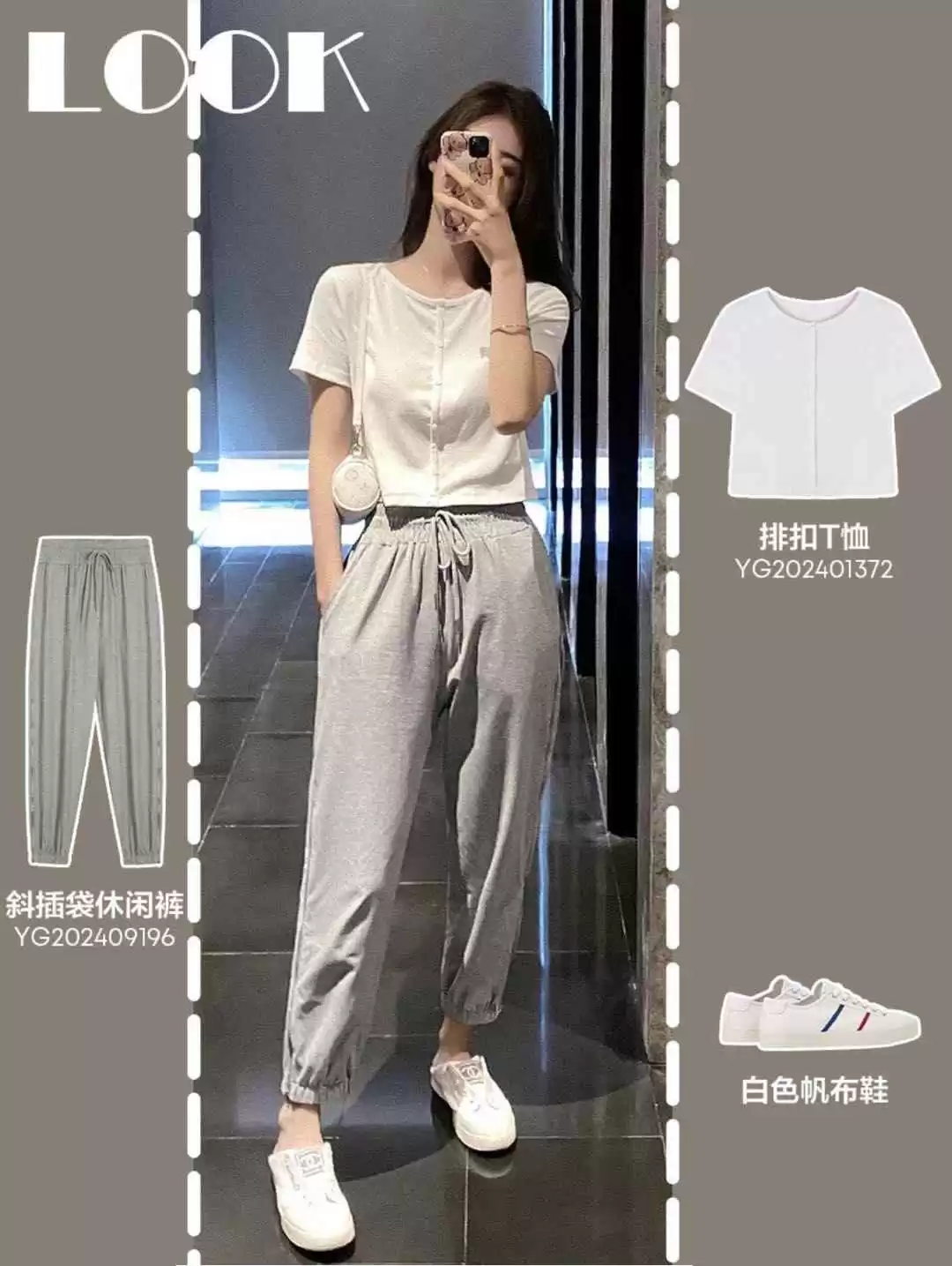 155cm小个子女生夏季穿搭指南:显高搭配技巧一网打尽