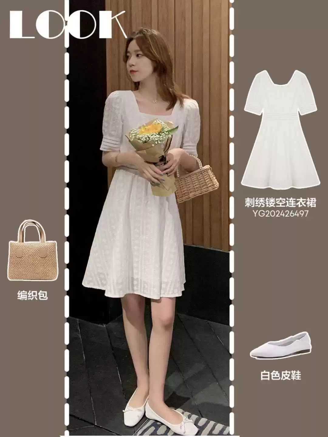 155cm小个子女生夏季穿搭指南:显高搭配技巧一网打尽