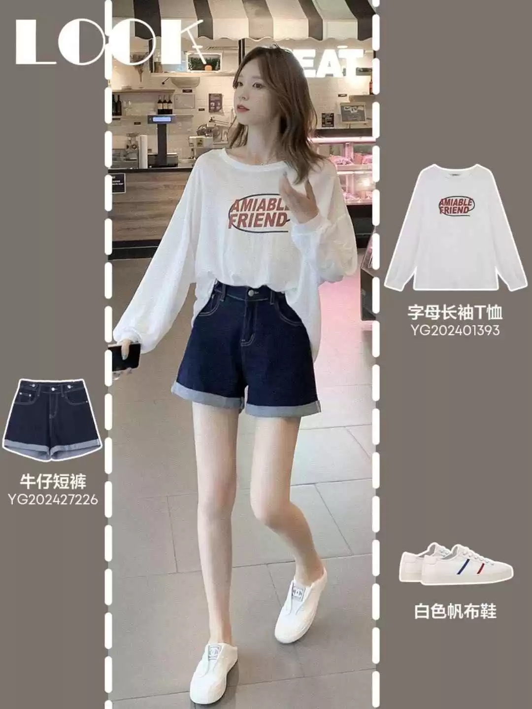 155cm小个子女生夏季穿搭指南:显高搭配技巧一网打尽