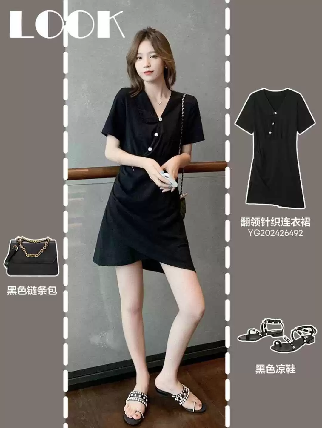 155cm小个子女生夏季穿搭指南:显高搭配技巧一网打尽