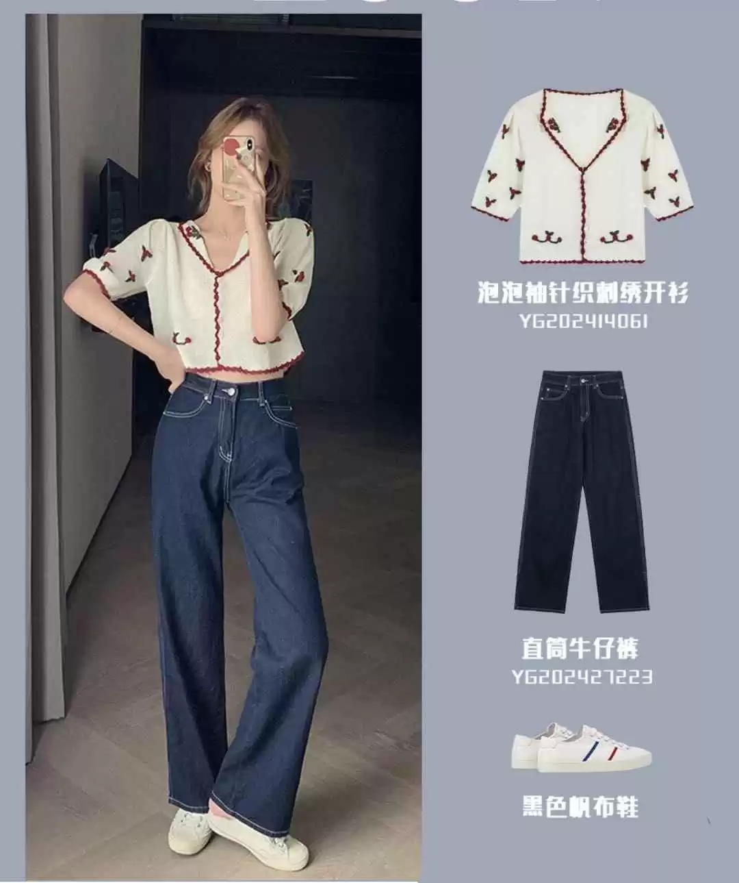 155cm小个子女生夏季穿搭指南:显高搭配技巧一网打尽