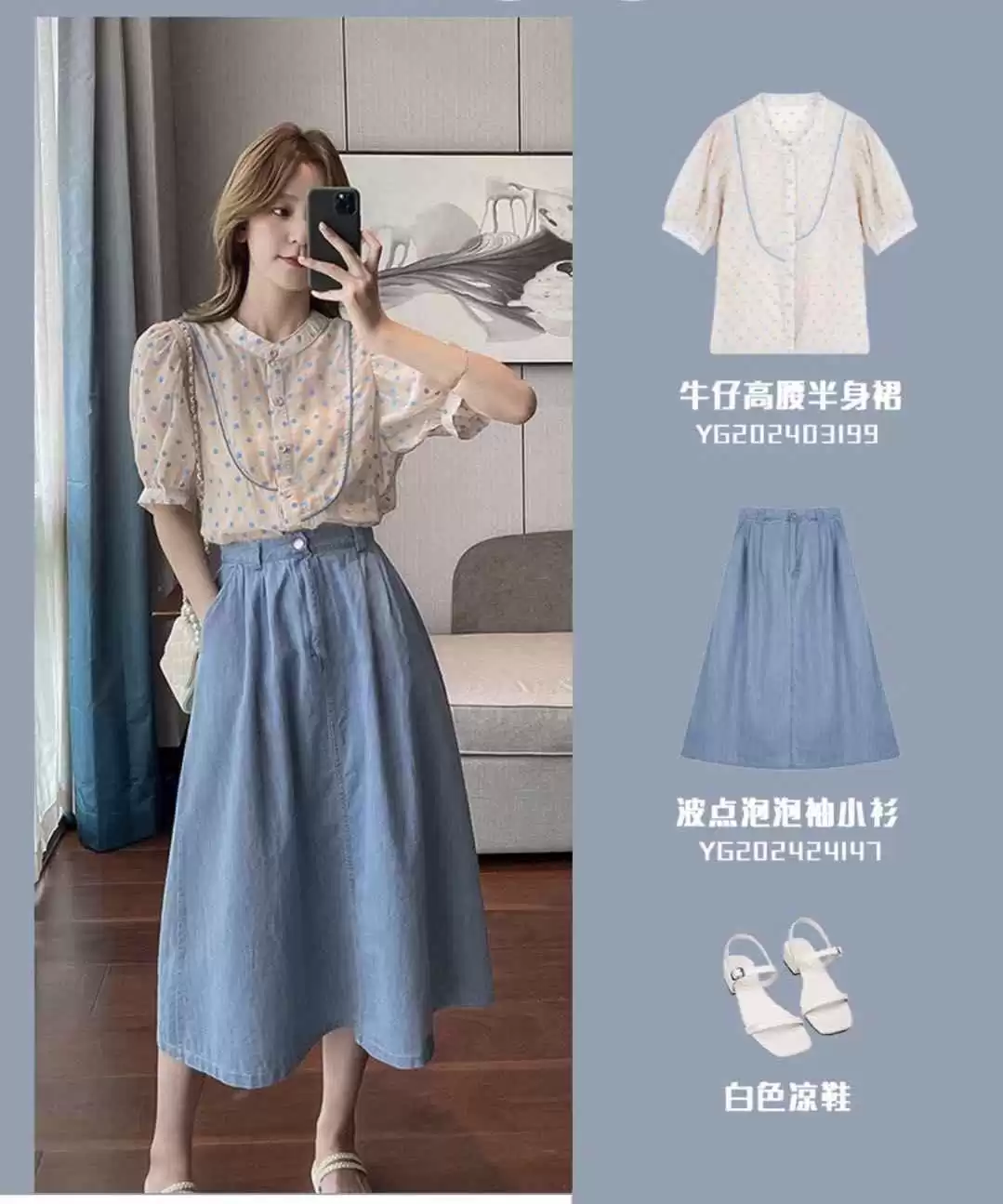 155cm小个子女生夏季穿搭指南:显高搭配技巧一网打尽