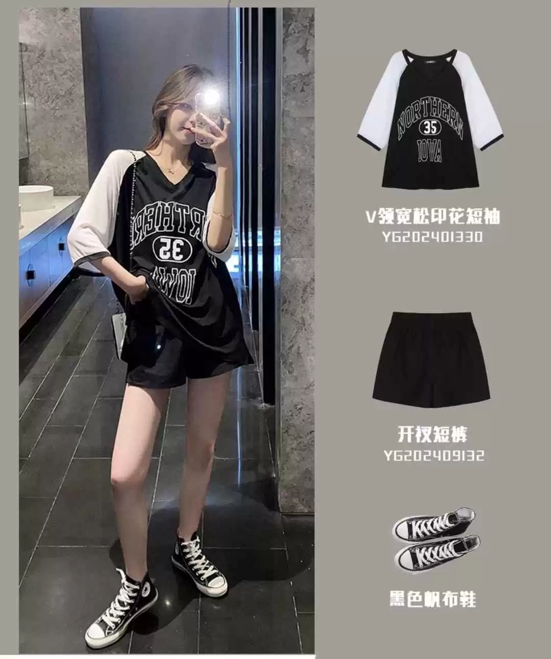 155cm小个子女生夏季穿搭指南:显高搭配技巧一网打尽