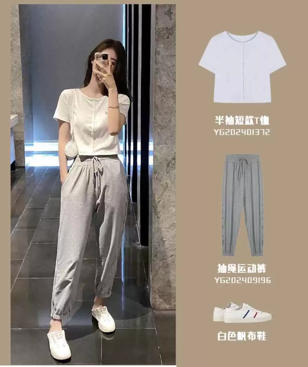 155cm小个子女生夏季穿搭指南:显高搭配技巧一网打尽