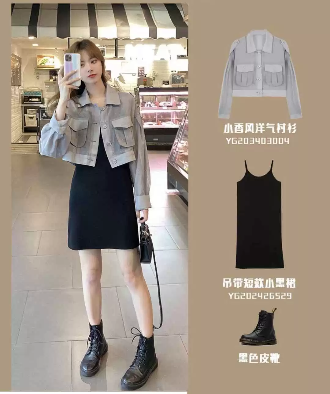 155cm小个子女生夏季穿搭指南:显高搭配技巧一网打尽