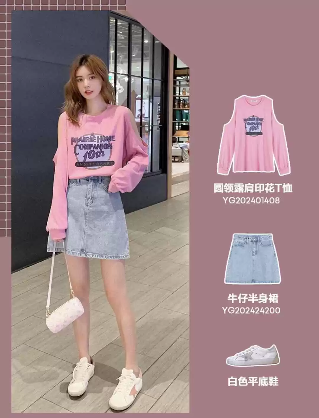 155cm小个子女生夏季穿搭指南:显高搭配技巧一网打尽