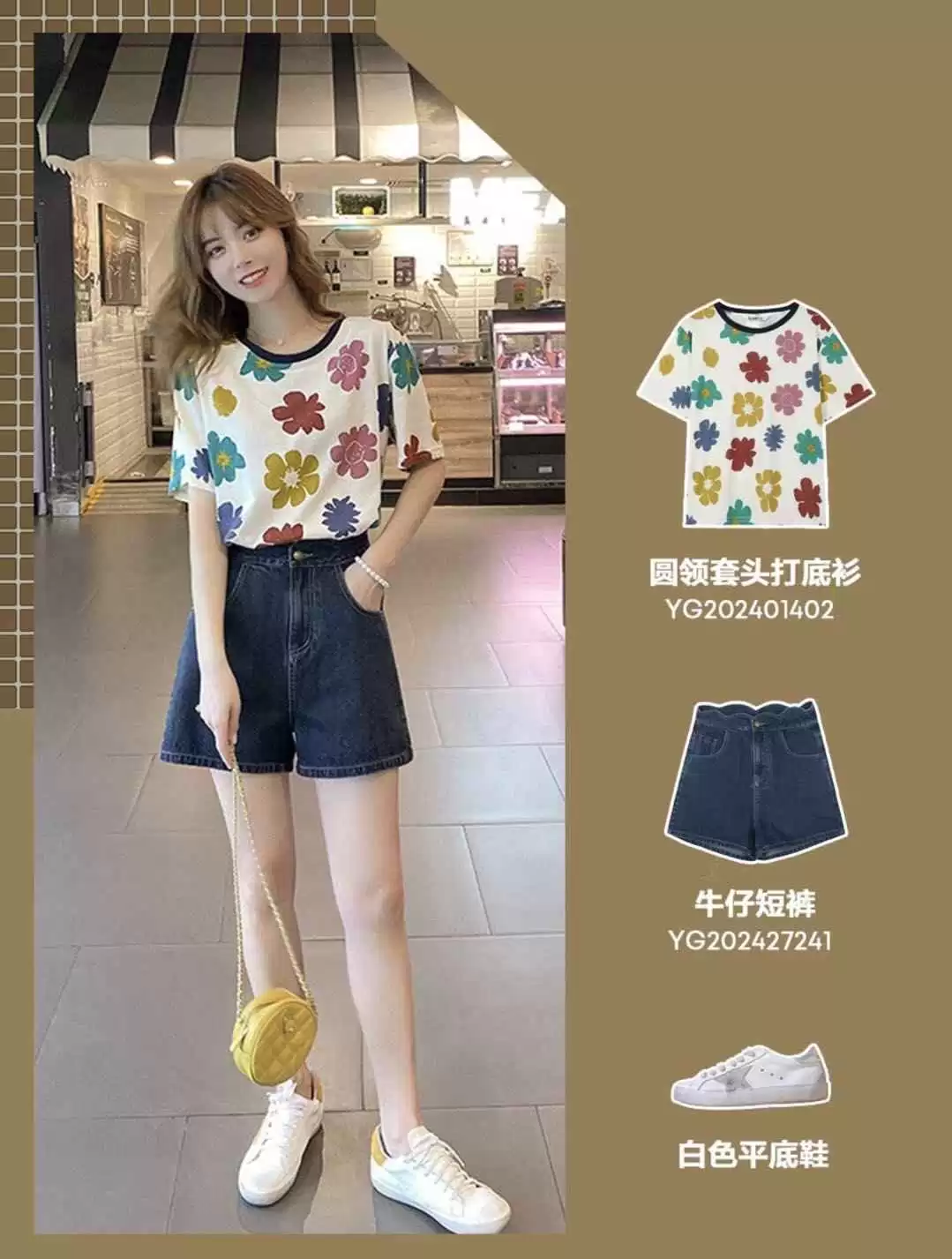 155cm小个子女生夏季穿搭指南:显高搭配技巧一网打尽